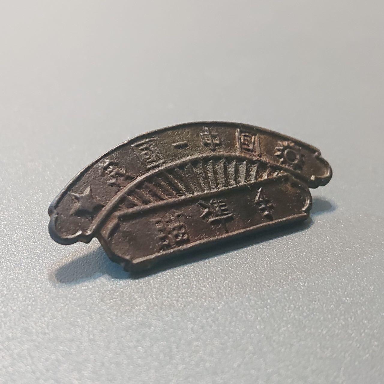 【第叁場】近代勋奖章徽章服饰杂项专场 抗战烽火 扬威异域—远征军最佳射手奖章一座