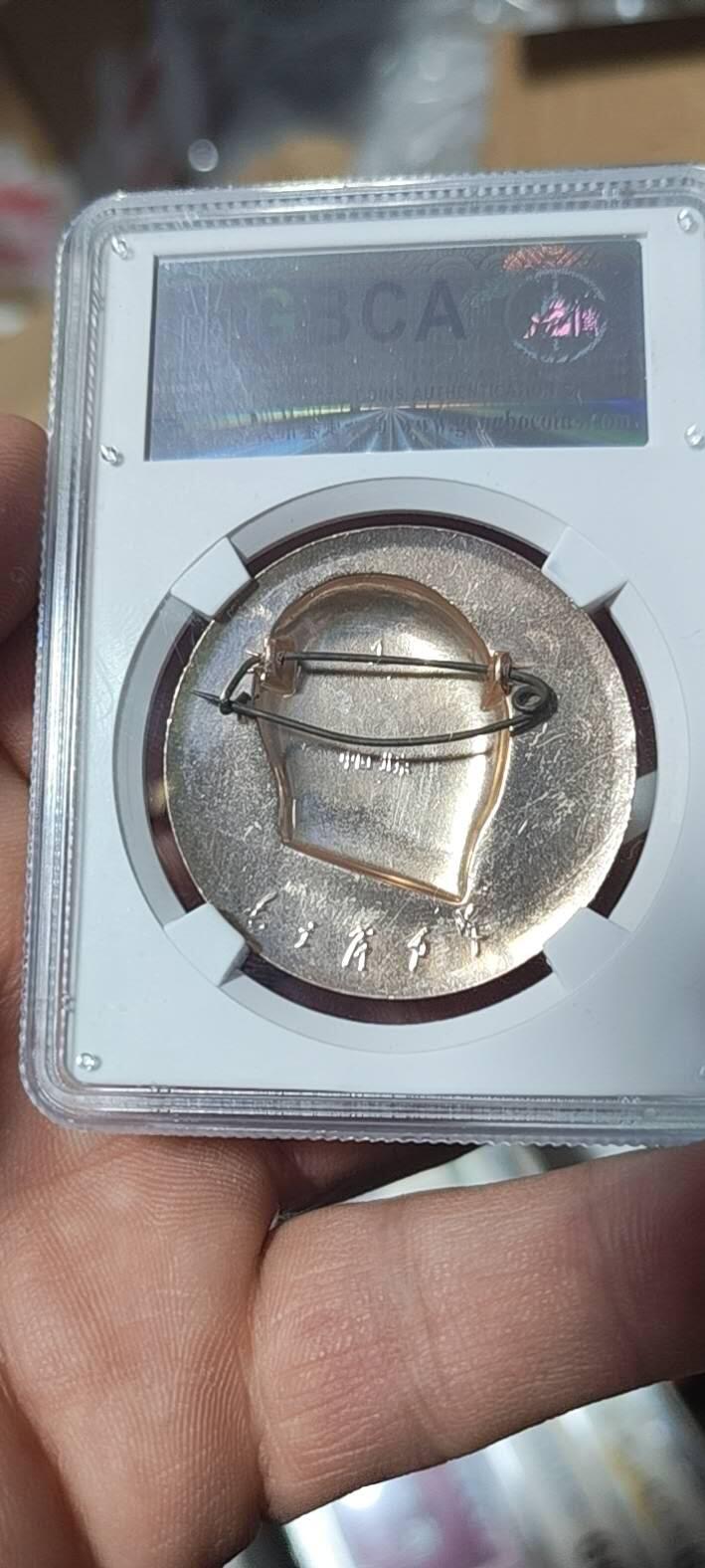 🔥特价清仓🔥公博评级毛主席像章专场  公博评级毛主席像章—毛主席万岁，66分，北京1系列套章之一