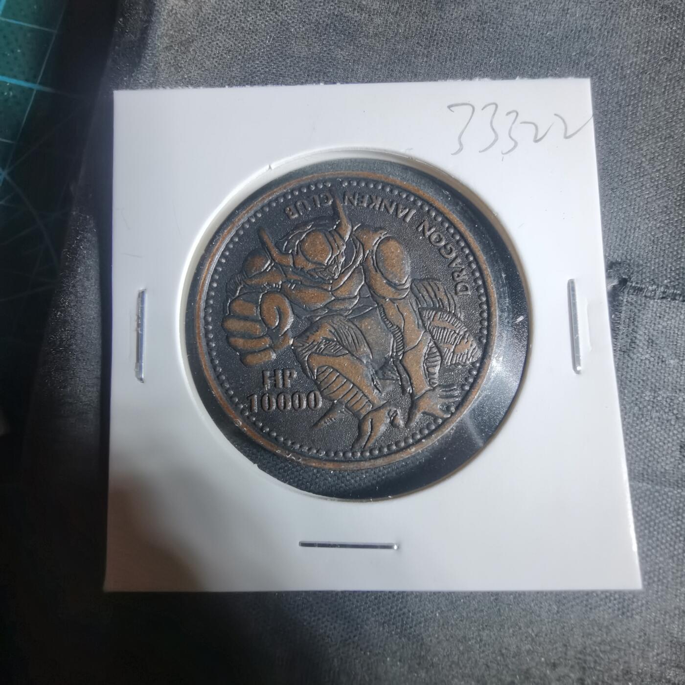 沼泽如烟--第933场 龙珠人物？