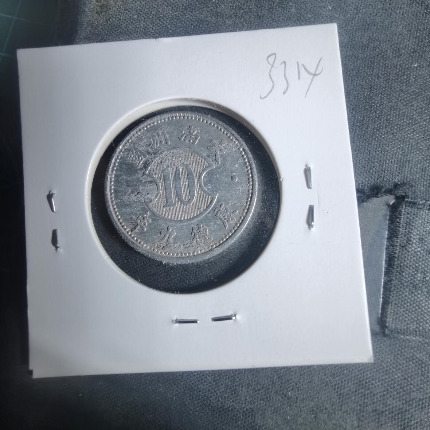 沼泽如烟--第933场 康德九年一角