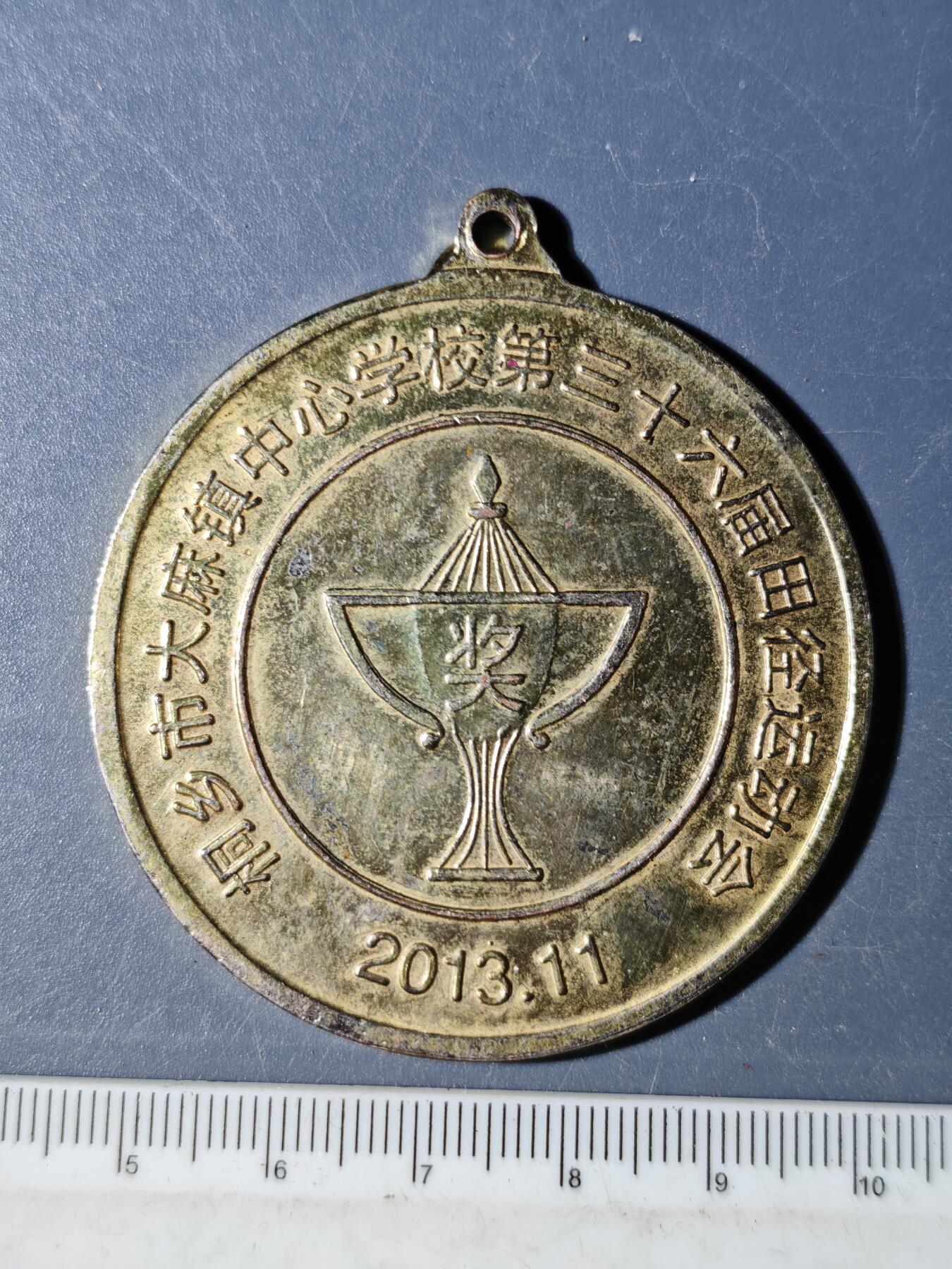 94期回流戒指饰品杂件纪念章丝路钱币专场 纪念章