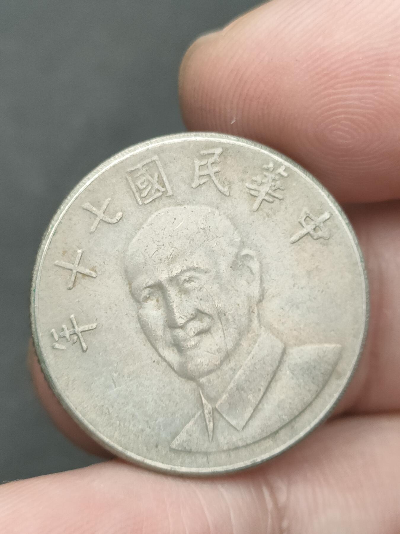 猩哥外币小铺➨【第209场】 拾圆