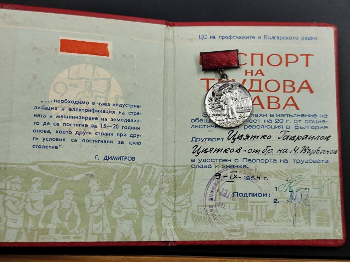 12月13日徽章钱币专场