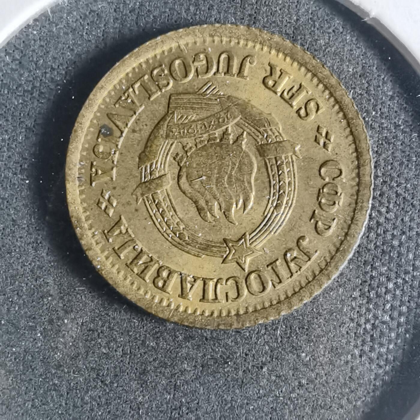 沼泽如烟--第933场 南斯拉夫1965年5帕拉