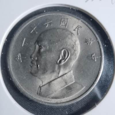 沼泽如烟--第933场 - 民国六十一年五元