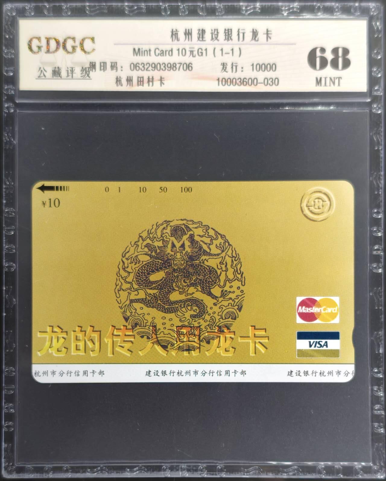 公藏第127期评级卡拍卖