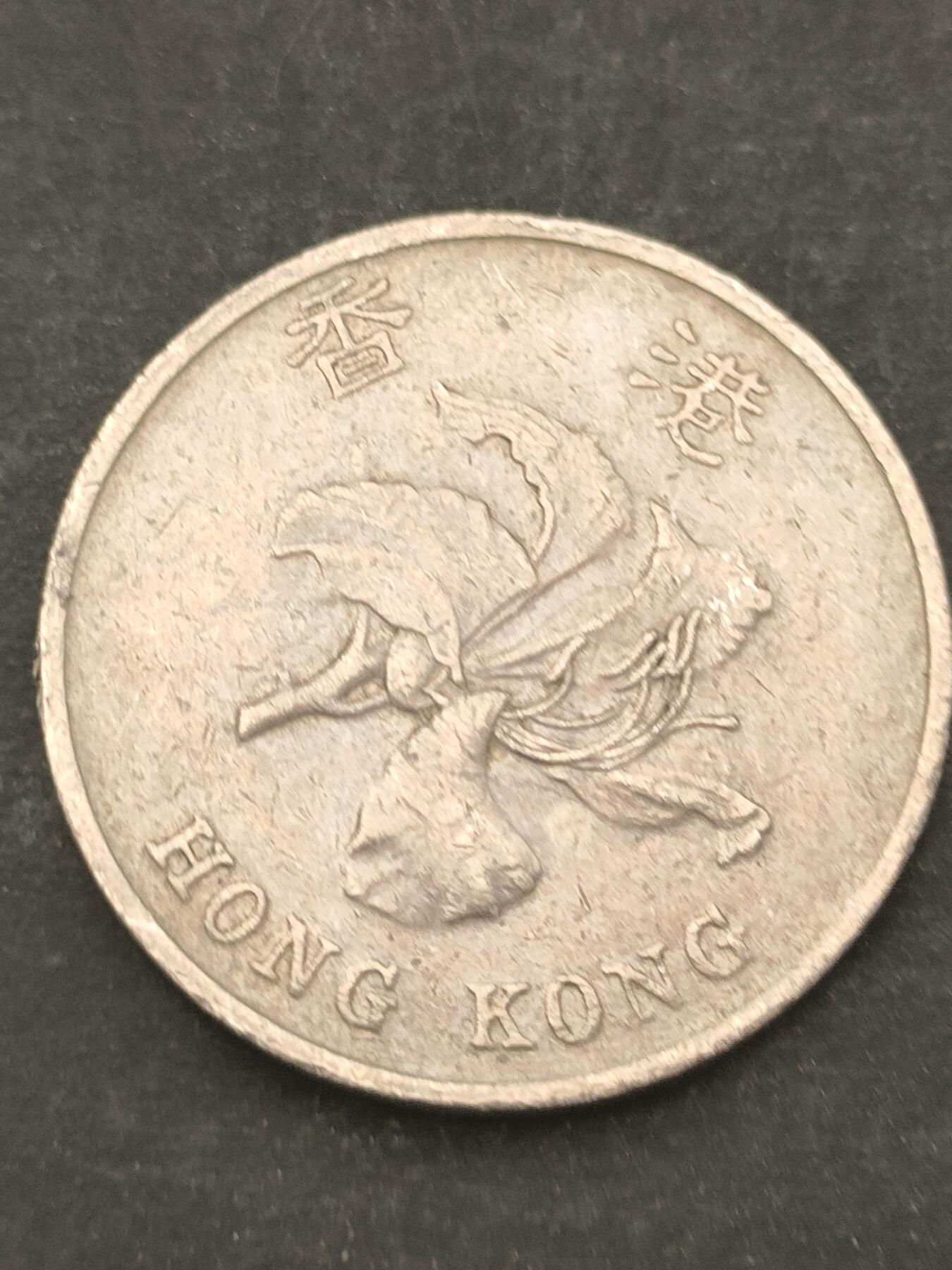 猩哥外币小铺➨【第209场】 壹圆