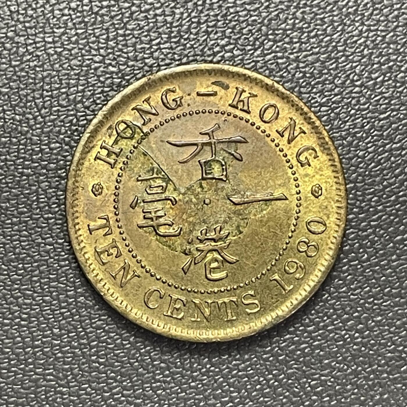 回流1215 特年 香港1980年 香港一毫