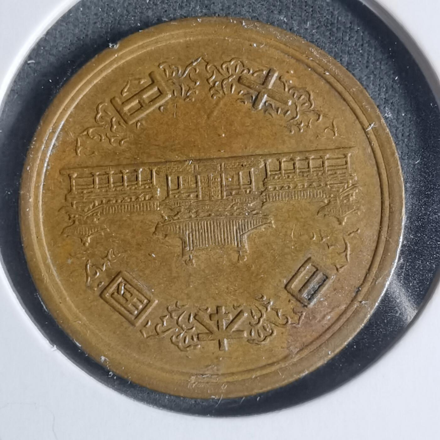 沼泽如烟--第933场 昭和五十二年十元