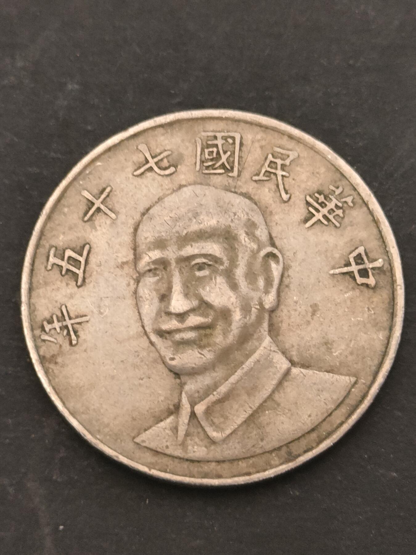 猩哥外币小铺➨【第209场】 拾圆