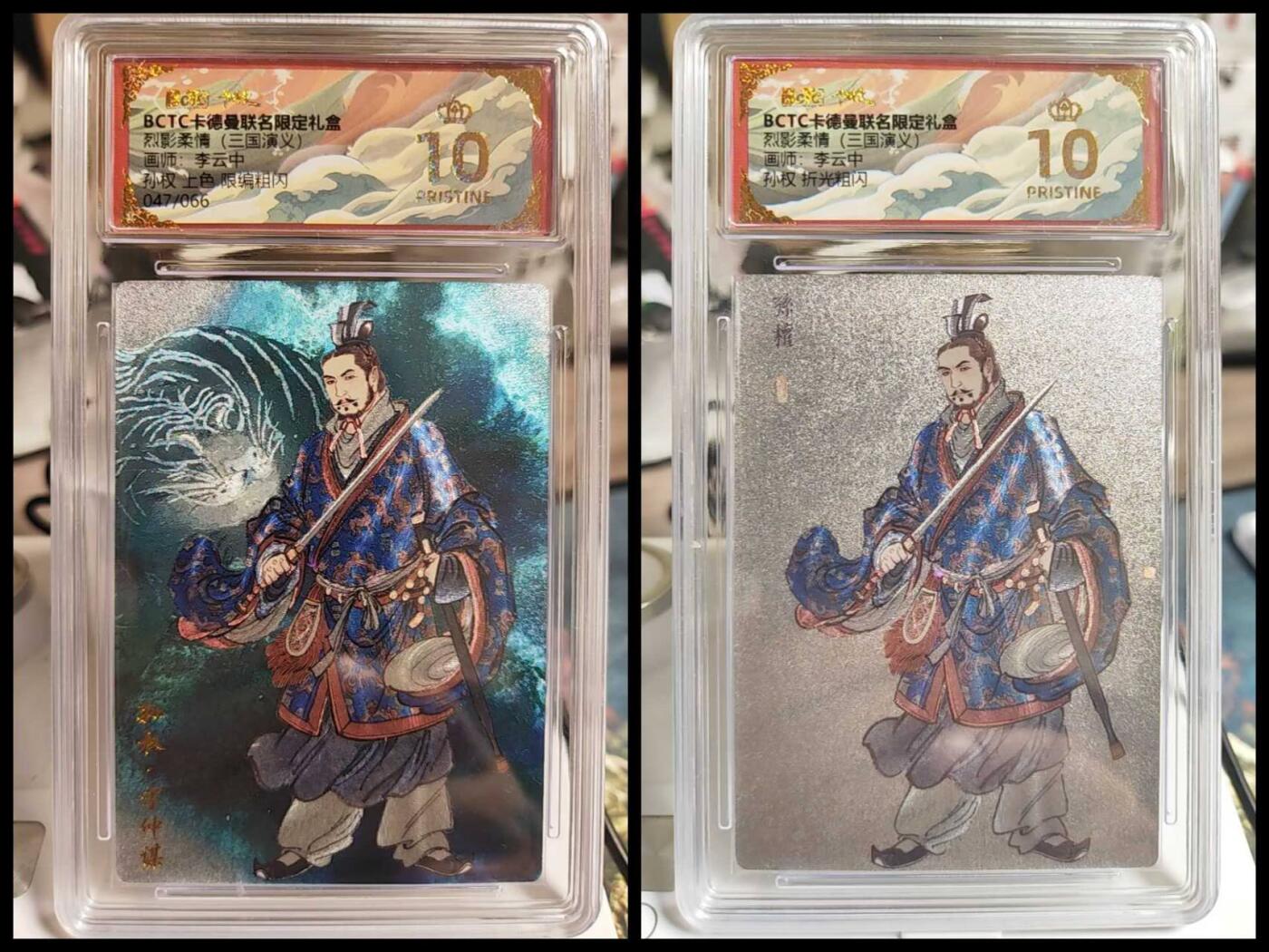 阳大大卡牌拍卖第87期（持续收拍品，周六晚上九点截拍，进群福利早知道）