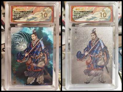 阳大大卡牌拍卖第87期（持续收拍品，周六晚上九点截拍，进群福利早知道） - 【爆金双拼】卡德曼 武韵红颜 烈影柔情（三国演义） 李云中 孙权 上色+白背折光粗闪