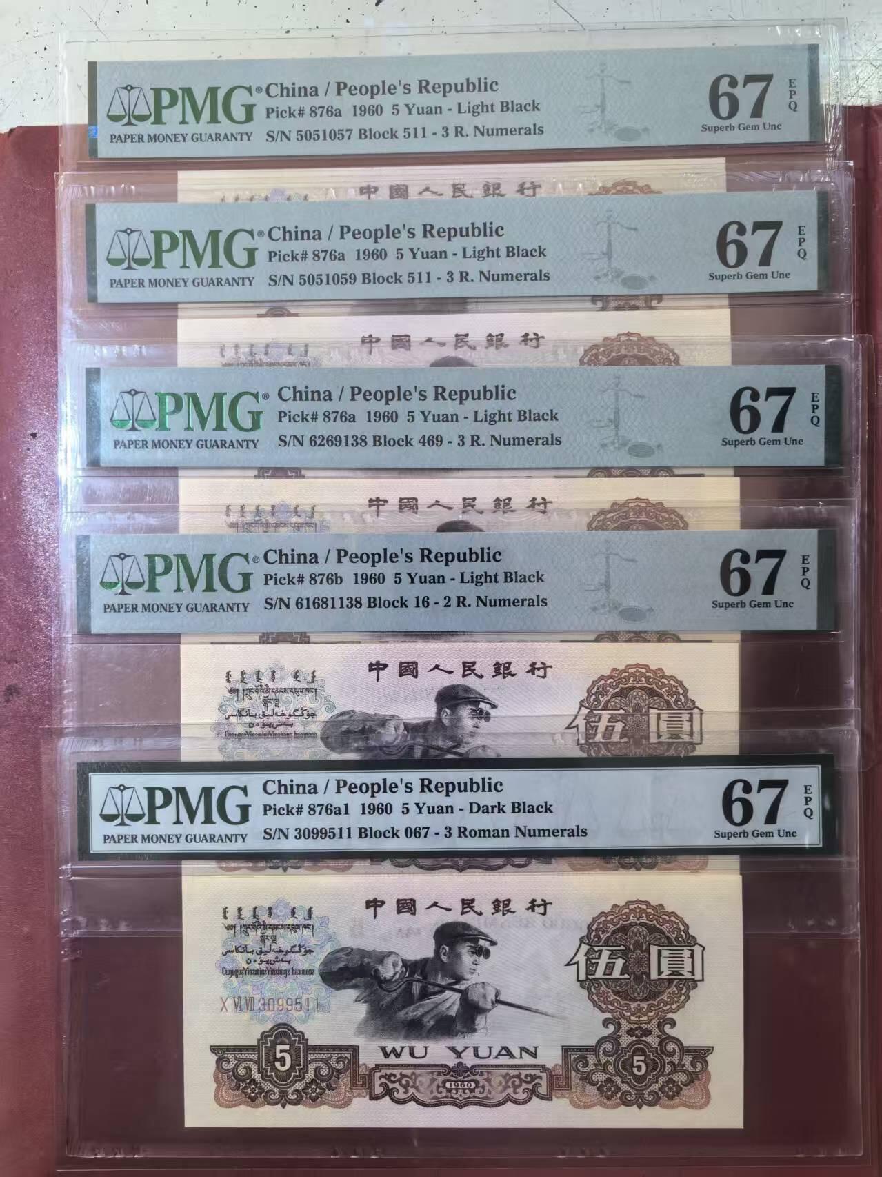 三版三罗码深版炼钢两张跳连含无347，尾3同无47尾8两张，三罗码深版双尾1张，5张售价2300包顺丰