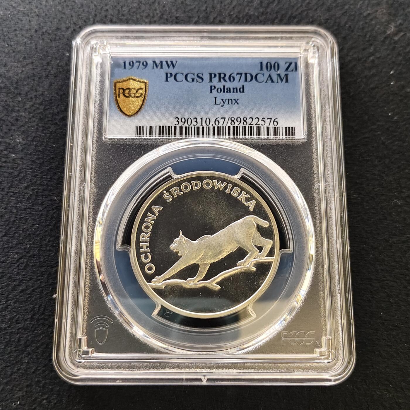 【全场包邮】纯粹捡漏拍487场（免费代拍第24场） 【收藏级·亚军分】波兰1979年100兹洛提保护动物猞猁精制纪念银币-PCGS PR67 DCAM（更高分仅1枚）