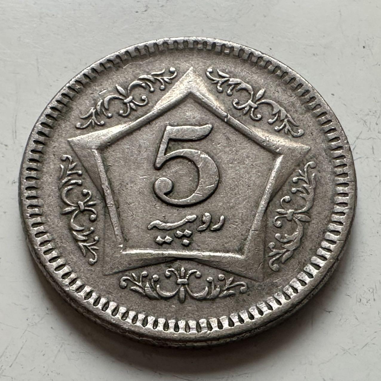 🌹外币初藏🌹🐯2025年第141场  每周二四六晚8️⃣点 接代拍 巴基斯坦2003年五卢比