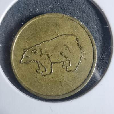 沼泽如烟--第933场 - 小熊代币