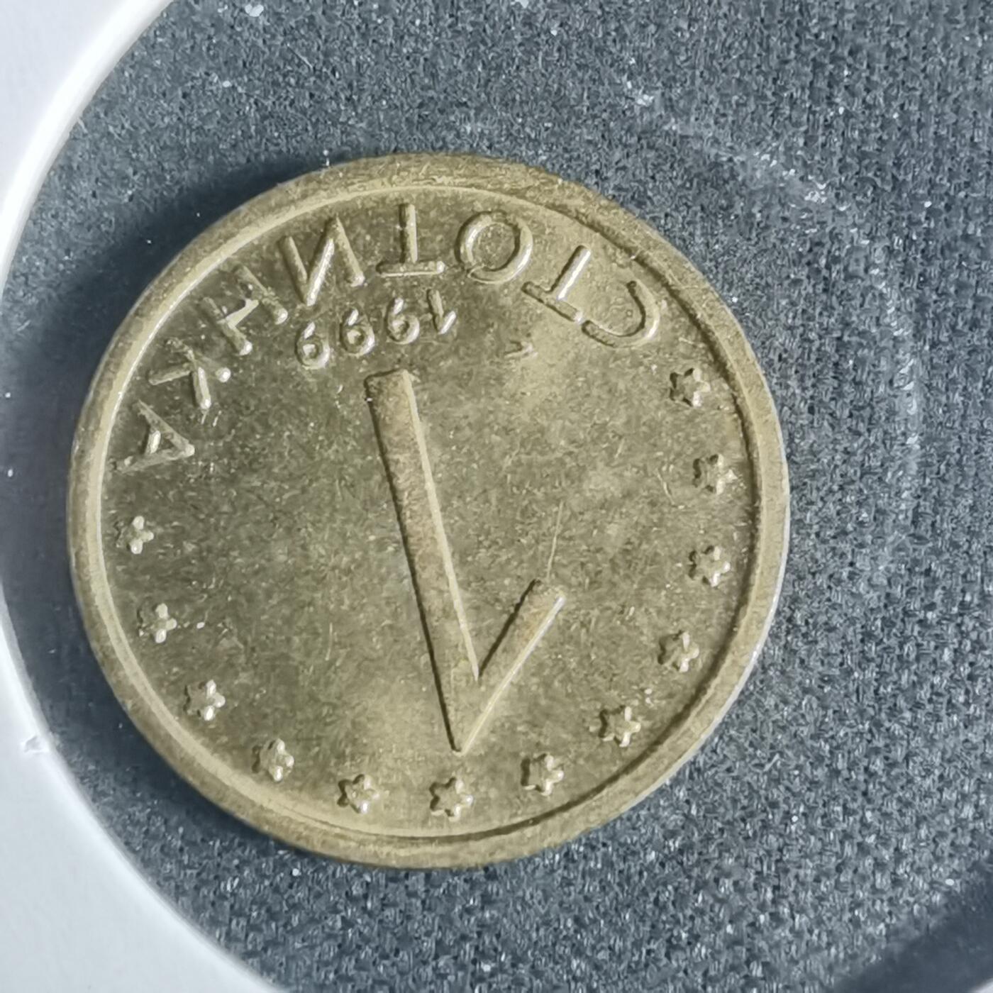 沼泽如烟--第933场 保加利亚1999年1斯托丁