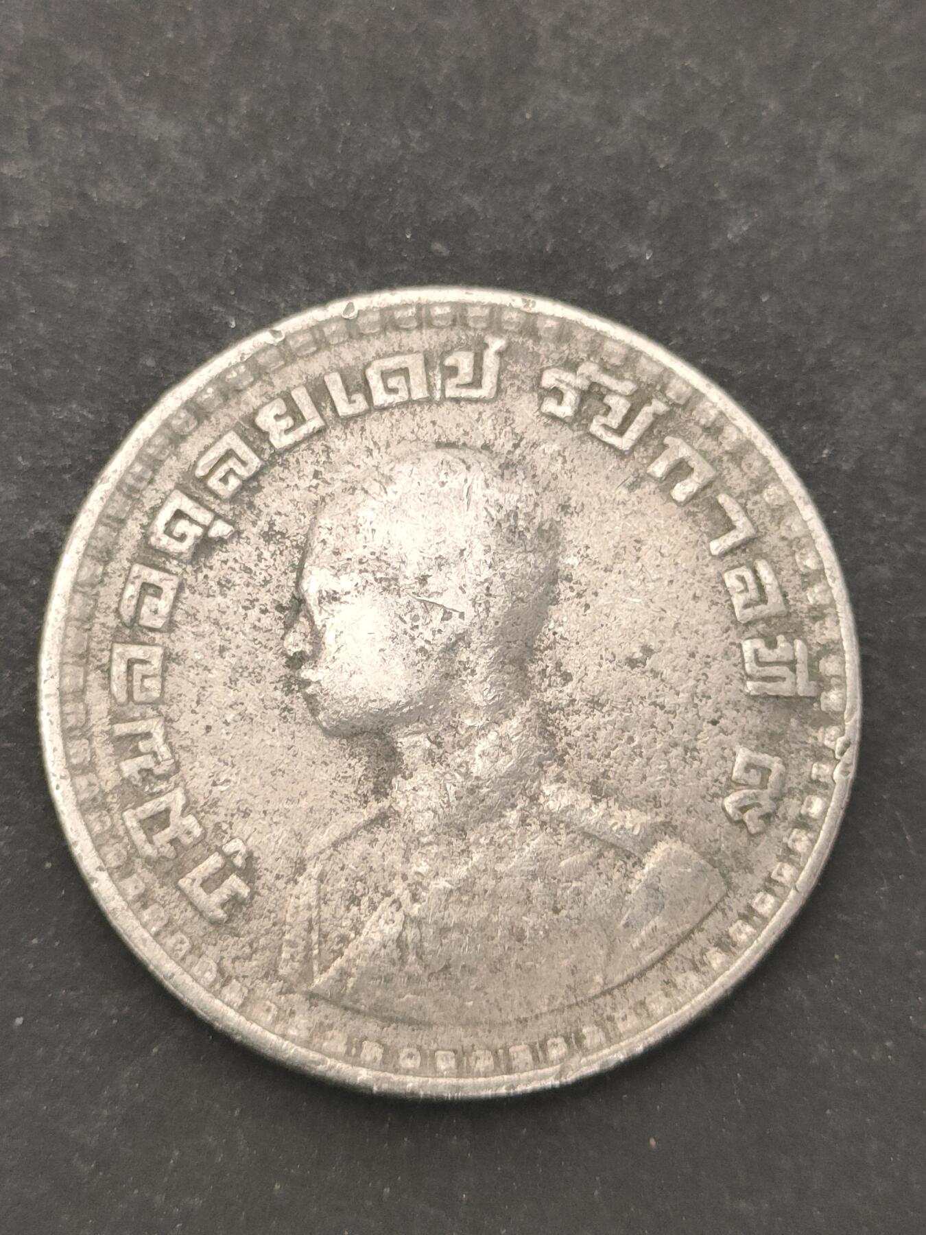 猩哥外币小铺➨【第209场】 泰国