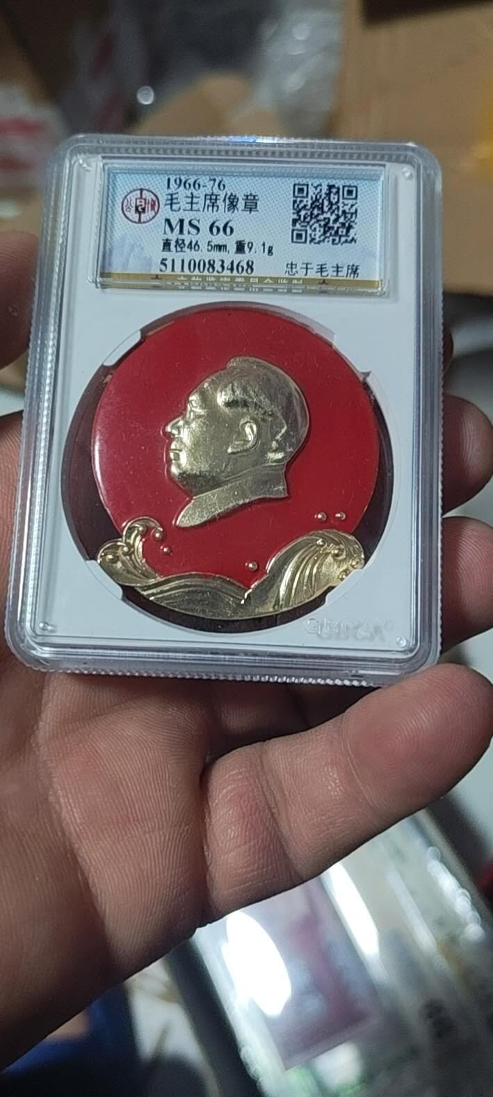 🔥特价清仓🔥公博评级毛主席像章专场  公博评级毛主席像章—忠于毛主席    66分，