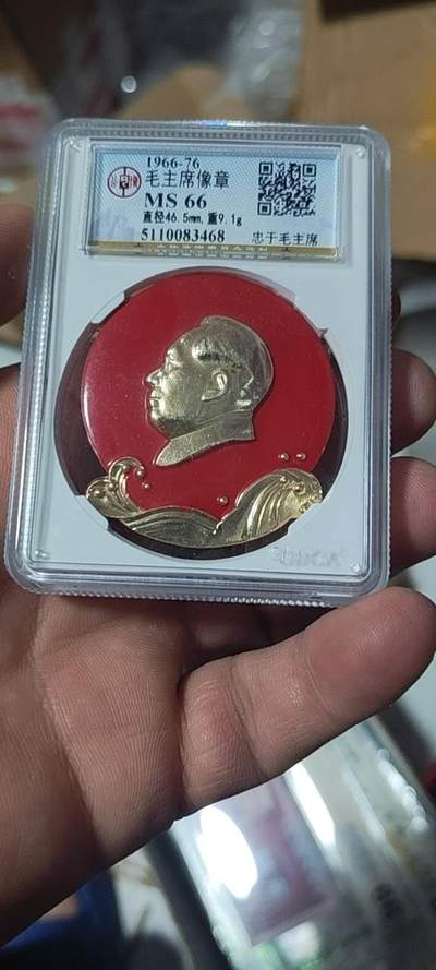 🔥特价清仓🔥公博评级毛主席像章专场 -  公博评级毛主席像章—忠于毛主席    66分，