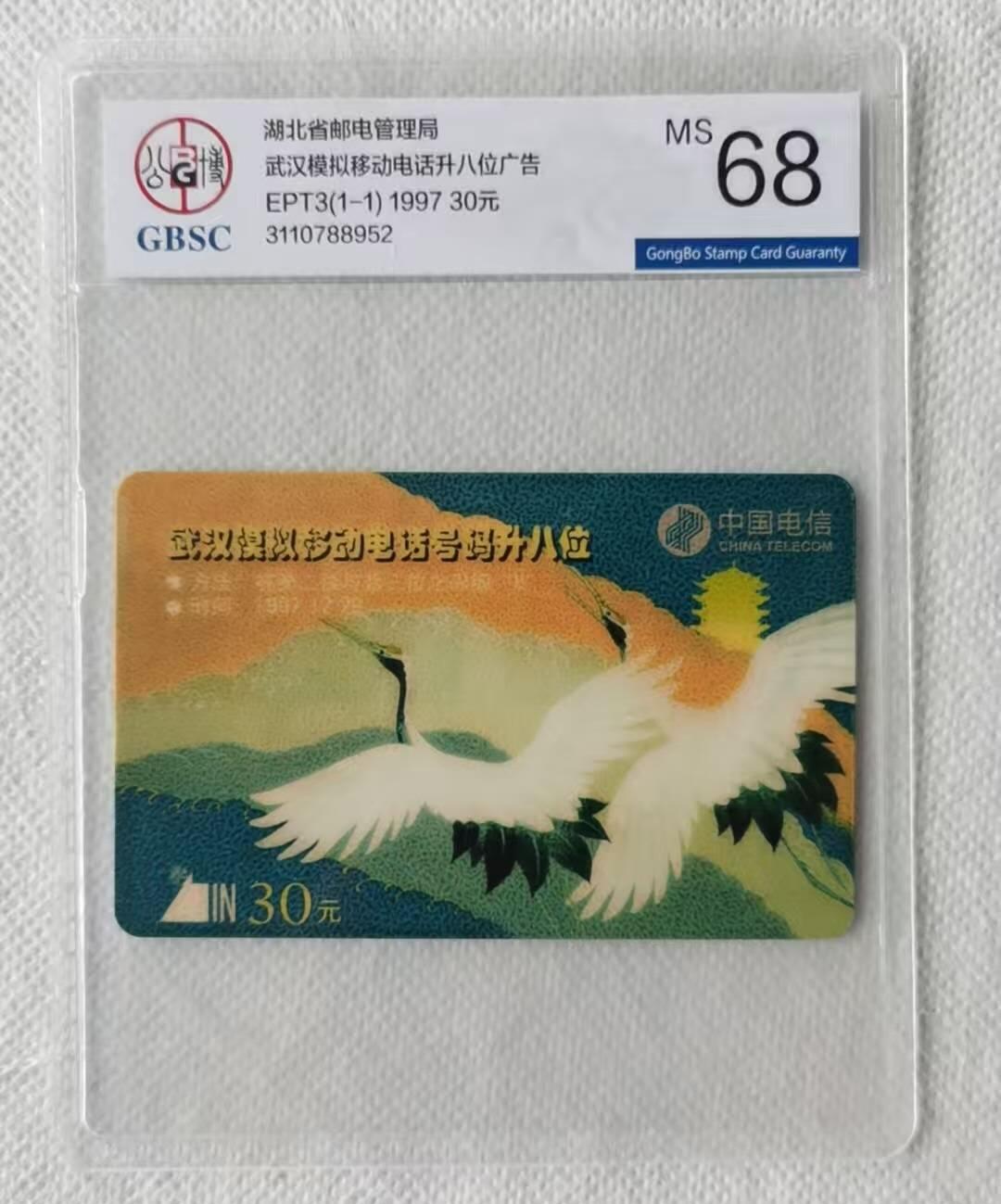 【琪哥网】评级磁卡综合场(117）