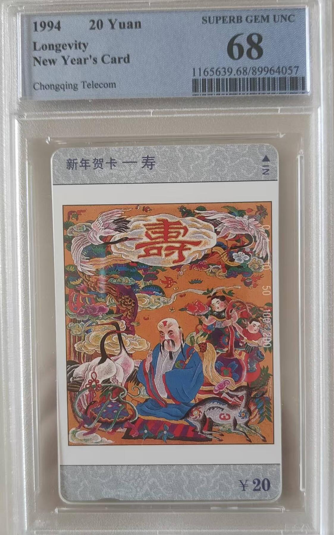 【琪哥网】评级磁卡综合场(117）