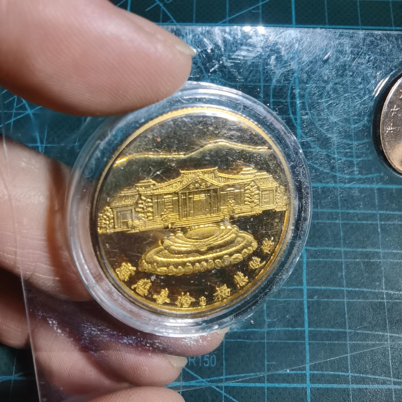 沼泽如烟--第933场 2000年纪念品