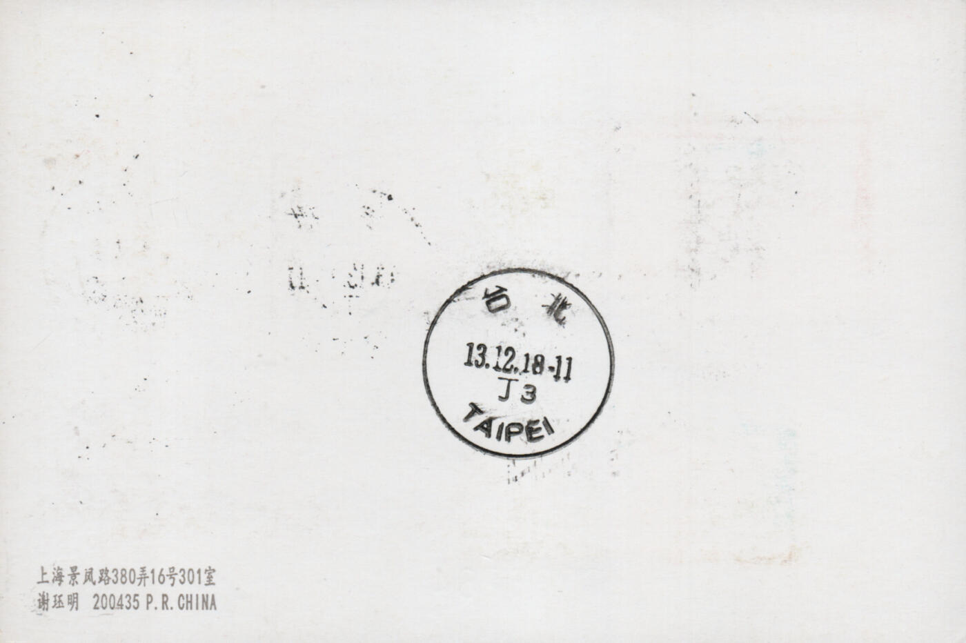2025年12月20日19:30海外、大陆、澳门、香港邮政精品首日实寄封拍卖专场