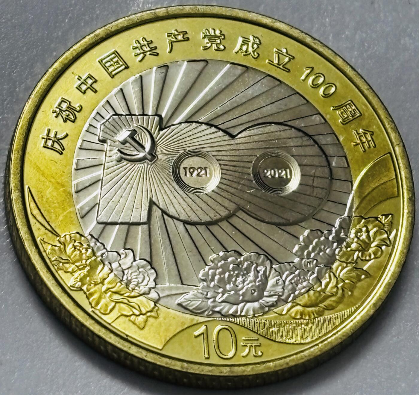 文馨钱币收藏第 285 场，【 长期接收代拍品】银币，评级币，散币场