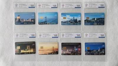 【琪哥网】评级磁卡综合场(117） - 【公博68】IC卡香港回归