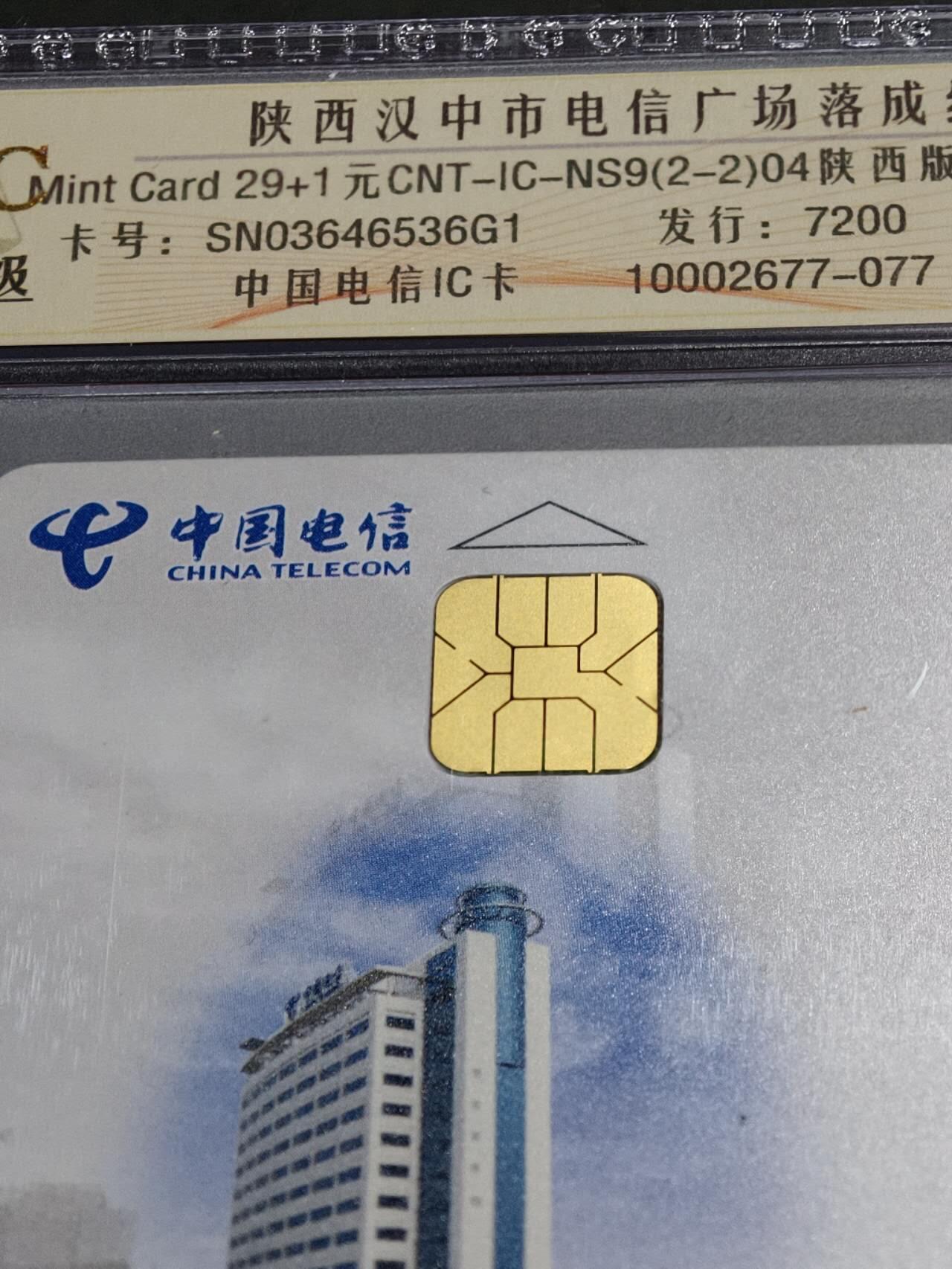 公藏第127期评级卡拍卖