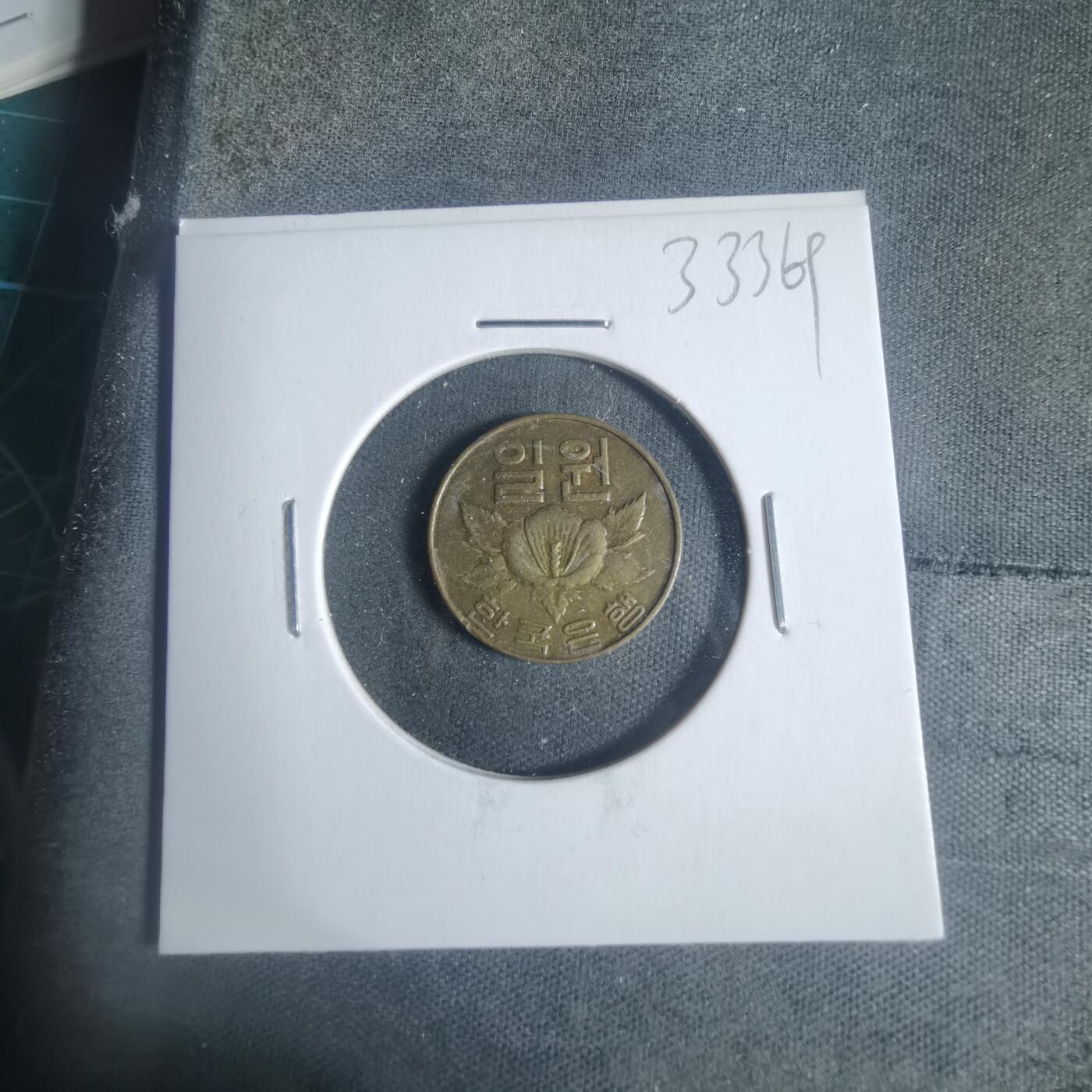 沼泽如烟--第933场 韩国1967年一元