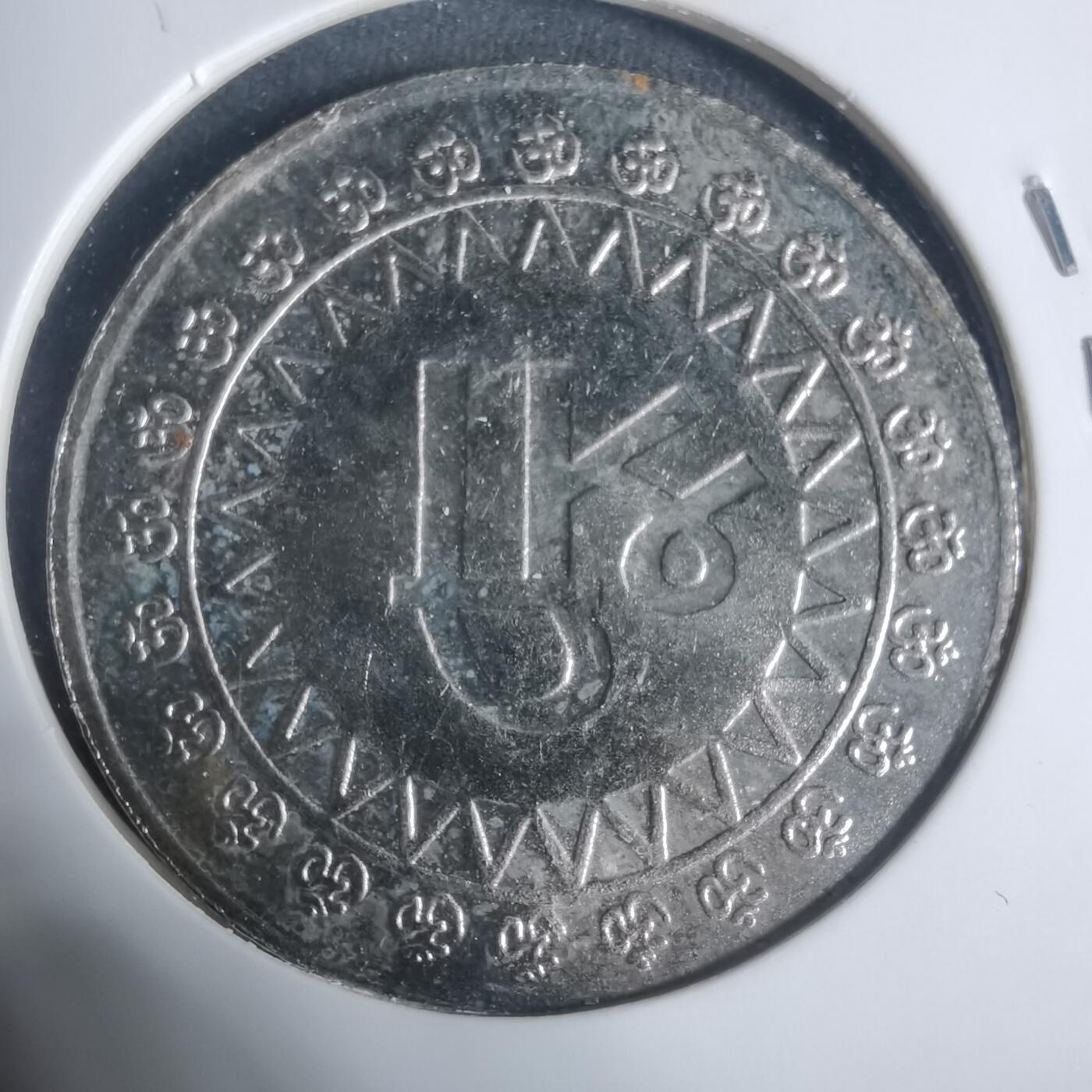 沼泽如烟--第933场 泰国纪念章？