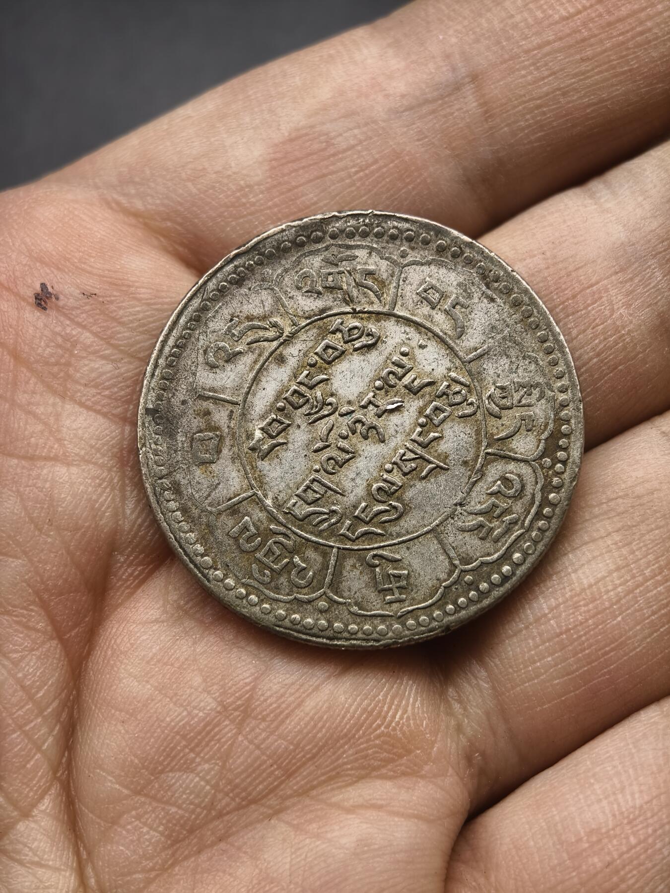 94期回流戒指饰品杂件纪念章丝路钱币专场 银币