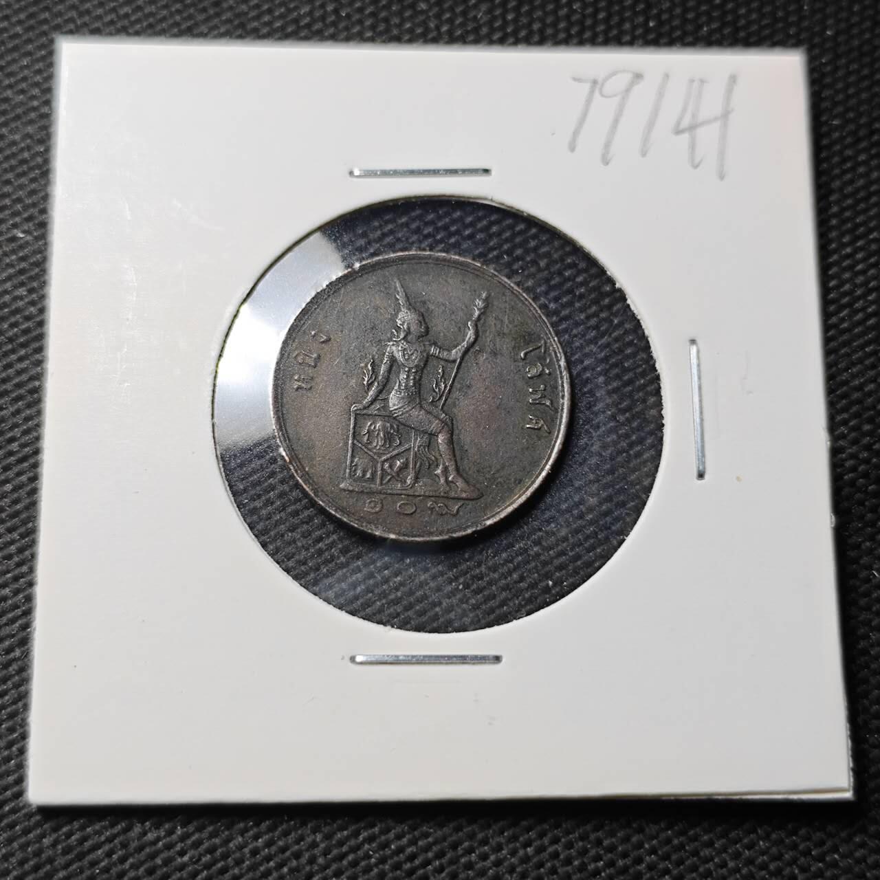 KK钱币收藏小铺 第379期  2月预留时间 周末发货  泰国铜币