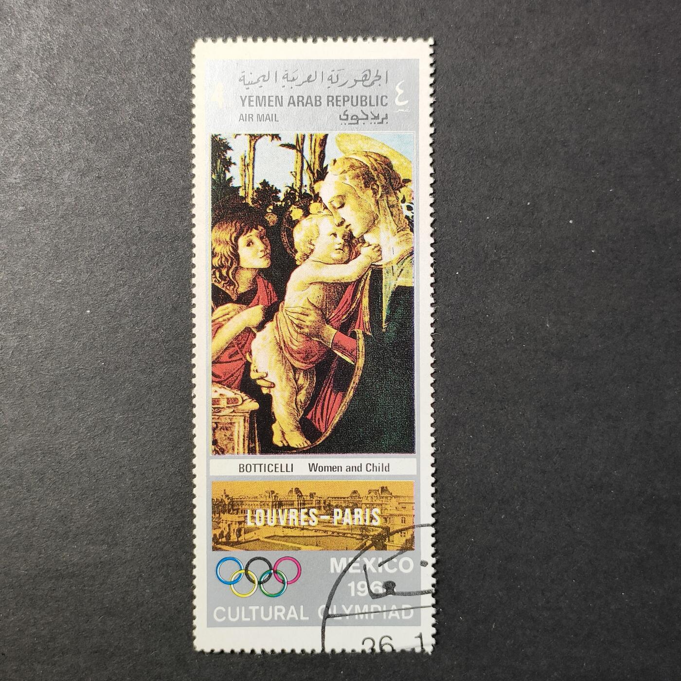 嘉禾收藏    【第415期】            无佣金、可寄存、满30元包邮 邮票一枚