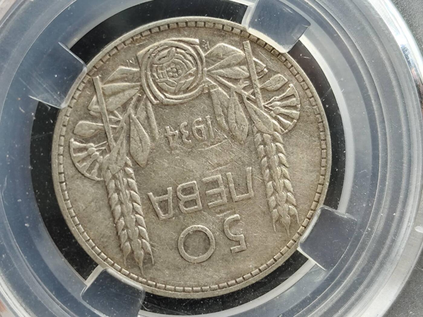 12月13日徽章钱币专场