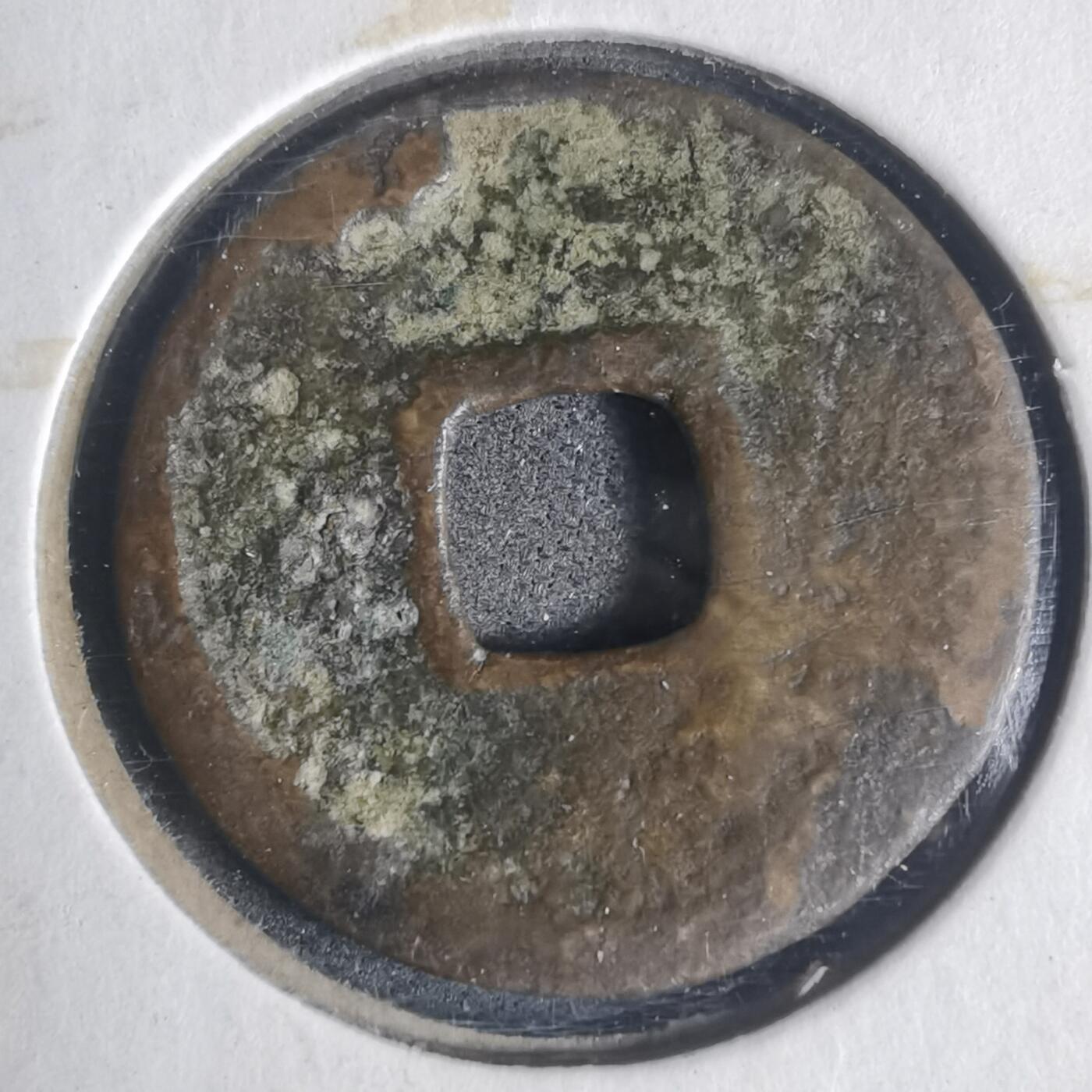 沼泽如烟--第933场 朝鲜通宝