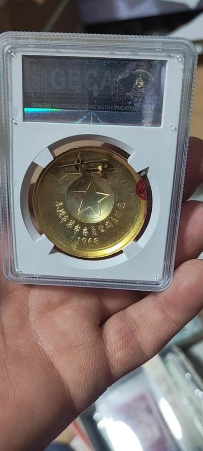 🔥🔥特价清仓🔥🔥公博评级毛主席像章，  公博评级毛主席像章—本溪市革委会    66分，