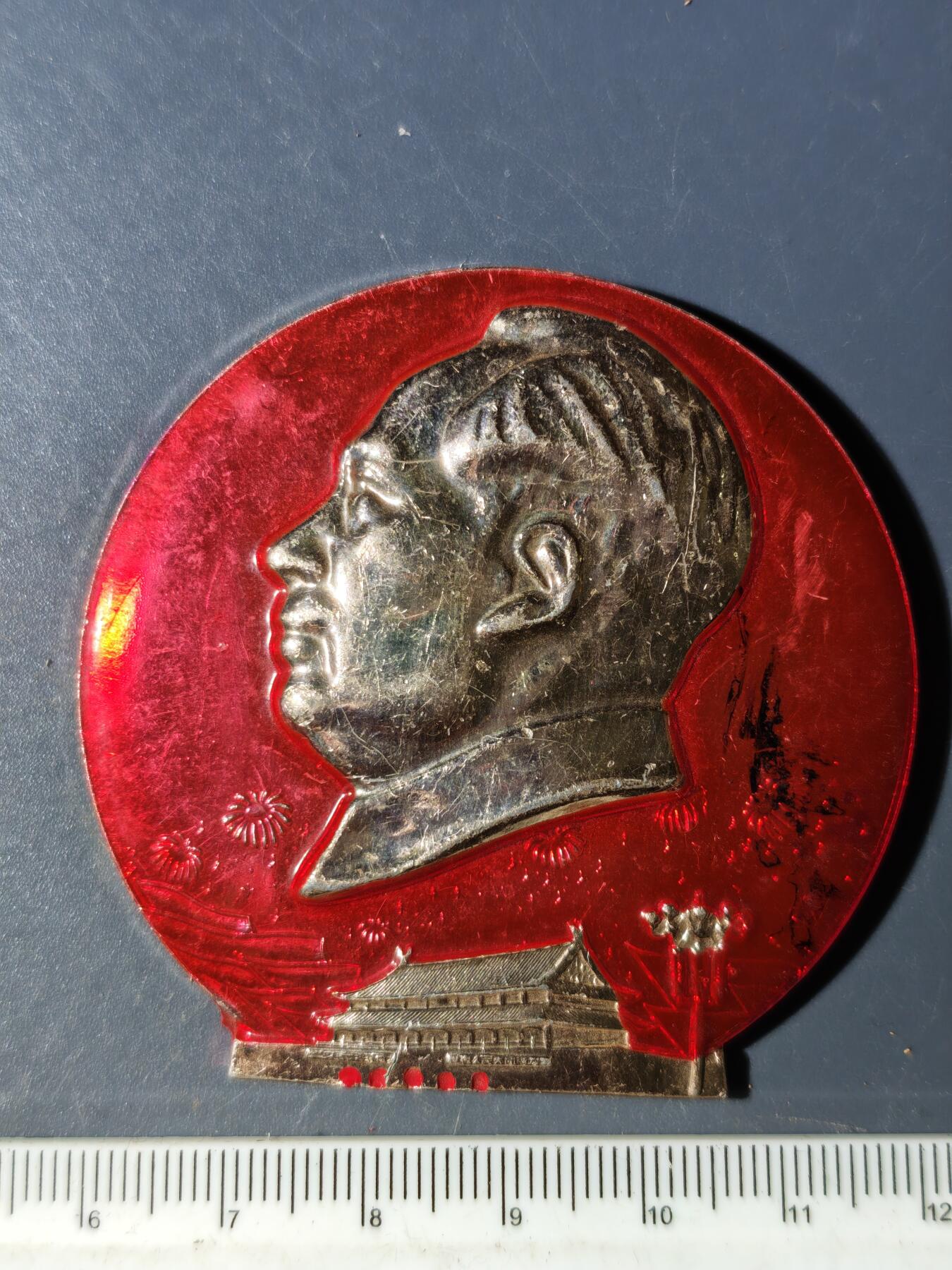 94期回流戒指饰品杂件纪念章丝路钱币专场 徽章