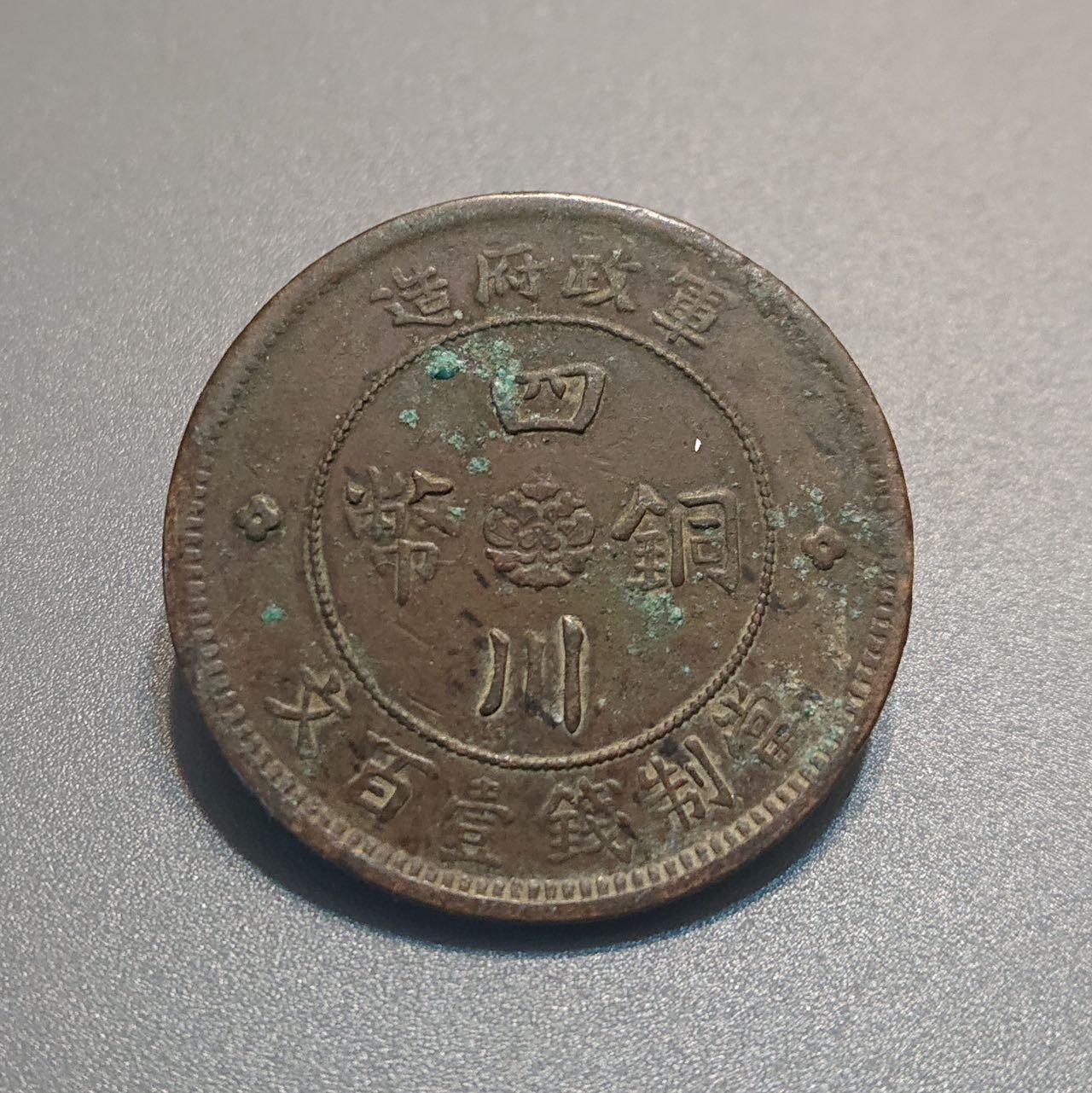 【第叁場】近代勋奖章徽章服饰杂项专场