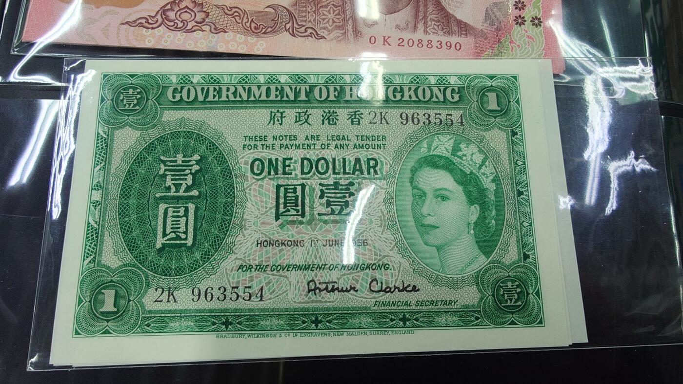 世界钱币～微拍第220期暨2025年第60期  最新货品（群里先挑剩）选购 1956年香港政府1元 全新绝品 无斑尾号554