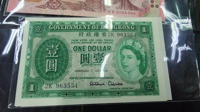 世界钱币～微拍第220期暨2025年第60期  最新货品（群里先挑剩）选购 - 1956年香港政府1元 全新绝品 无斑尾号554