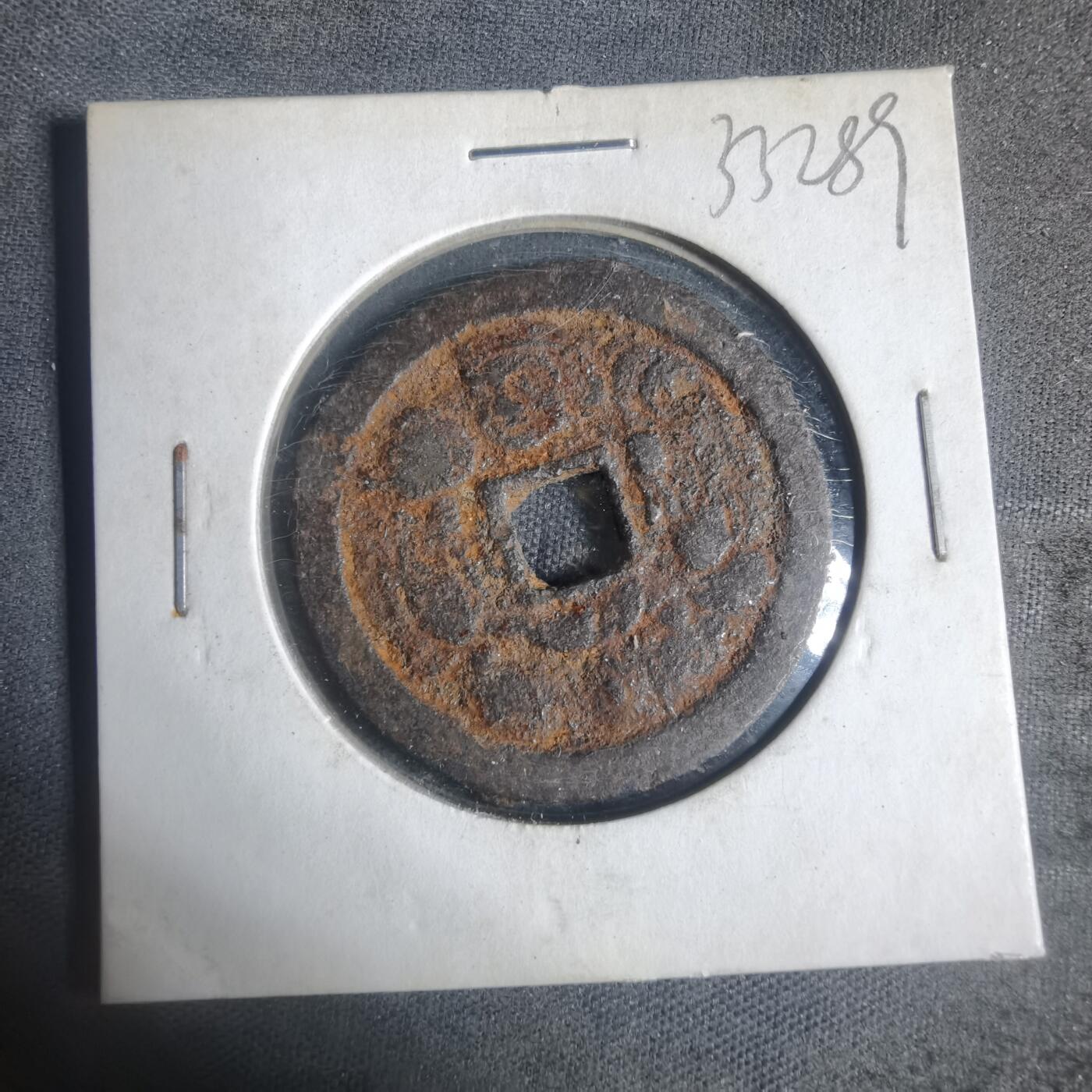 沼泽如烟--第933场 寿比南山