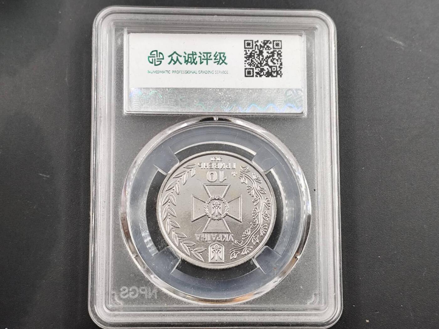 12月13日徽章钱币专场