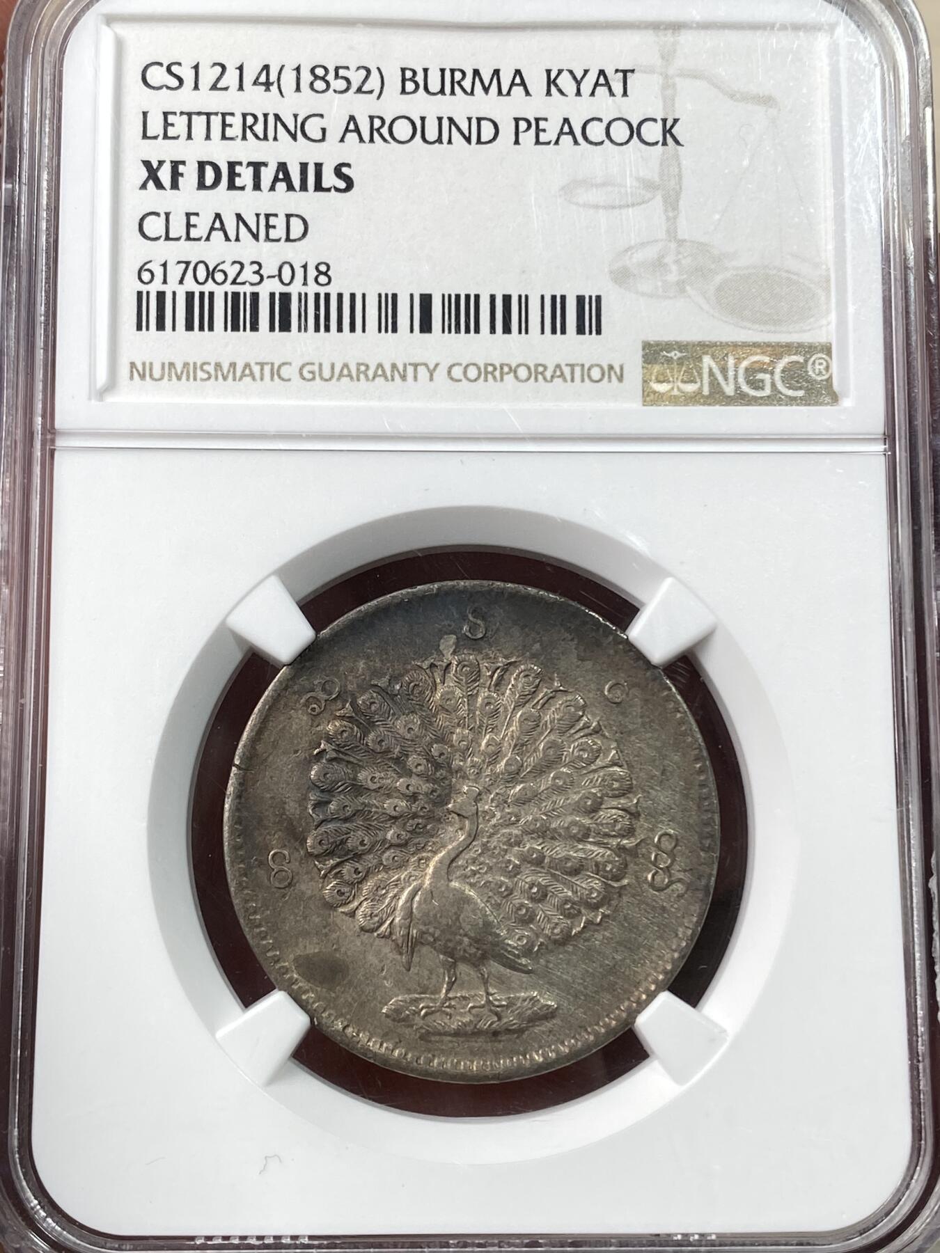 万国钱币拍卖第057期（万国冬季大拍）