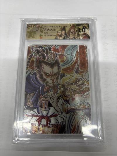 无忧无虑 第8期 出坑转让 随性拍卖 积攒人气 慢出不急 不寄存 默认微瑕 循环上架 介意勿拍  - 焱卡西游 彫仙 齐天大圣 折光 10