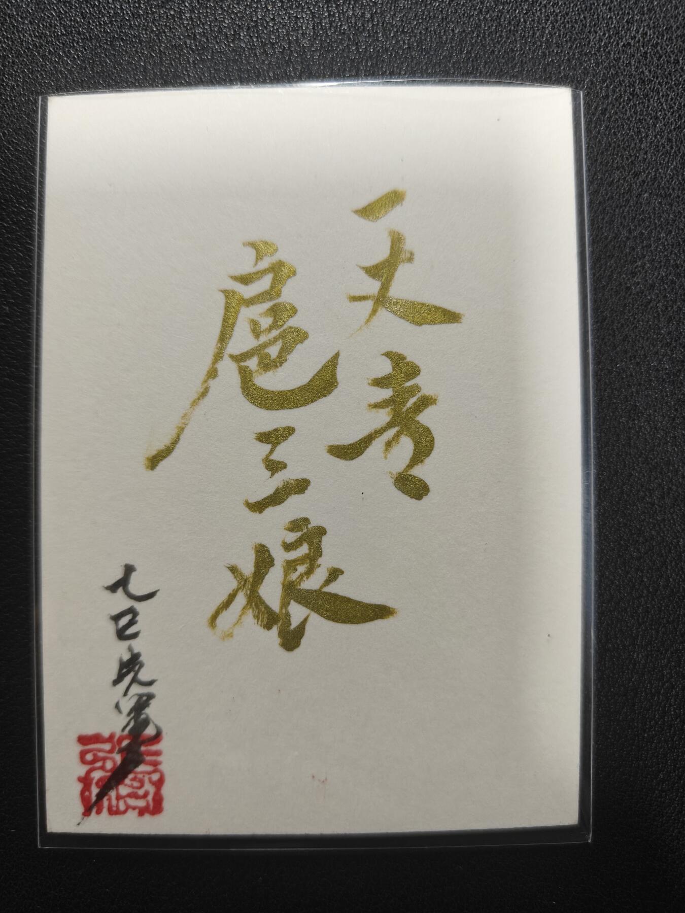 天玑星卡拍第151期《12.18周四截拍》持续收拍收评中 满赠卡需备注