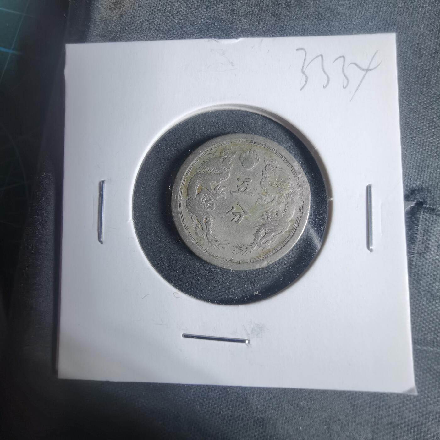 沼泽如烟--第933场 康德四年五分