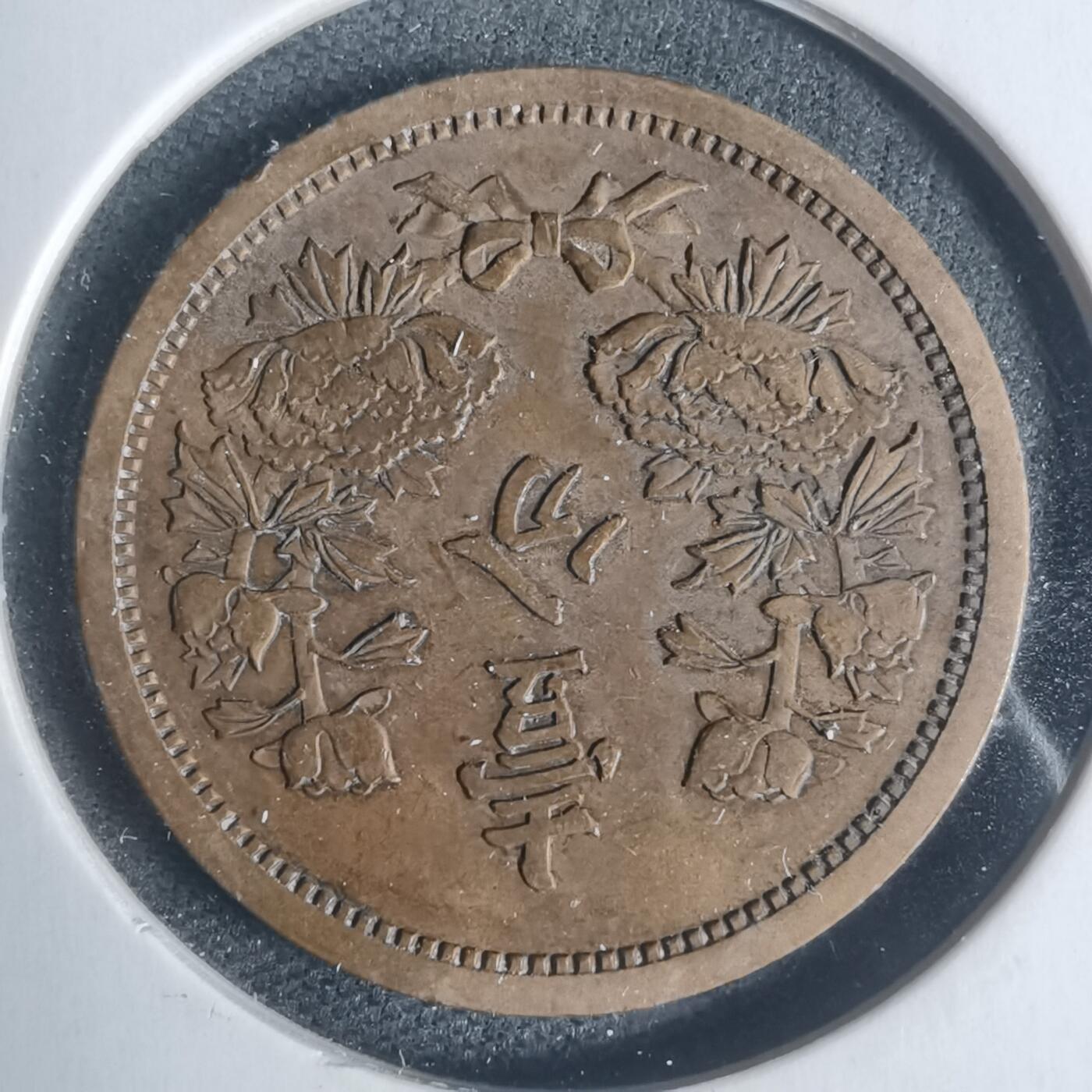 沼泽如烟--第933场 康德四年一分